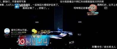 浙江卫视网红爆料视频,揭秘娱乐圈幕后真相  第2张