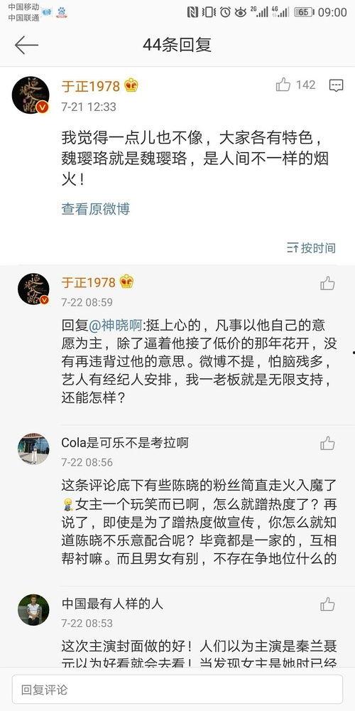 娱乐圈吃瓜帖子在哪看,娱乐圈吃瓜帖子的聚集地揭秘 第1张 娱乐圈吃瓜帖子在哪看,娱乐圈吃瓜帖子的聚集地揭秘 第1张