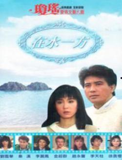 在水一方在线观看,探寻古典诗意,共赏水墨画卷 第1张 在水一方在线观看,探寻古典诗意,共赏水墨画卷 第1张