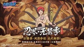 火影更新最新爆料,神秘新角色登场,剧情走向再掀波澜! 第3张 火影更新最新爆料,神秘新角色登场,剧情走向再掀波澜! 第3张